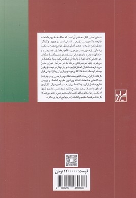 مسئله اعتماد